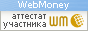 217358758215 - WMID администратора БА